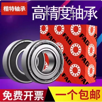 FAG微型不锈钢轴承S682 683 684 685 686 687 688 689 2ZR