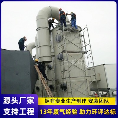 废气喷淋塔 台亚环保工业废气处理成套设备洗涤塔 PP喷淋塔厂家