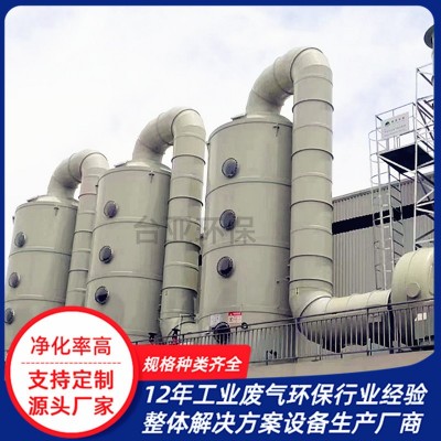厂家直供PP喷淋塔 工业废气处理设备酸雾除臭旋流洗涤塔 PP喷淋塔