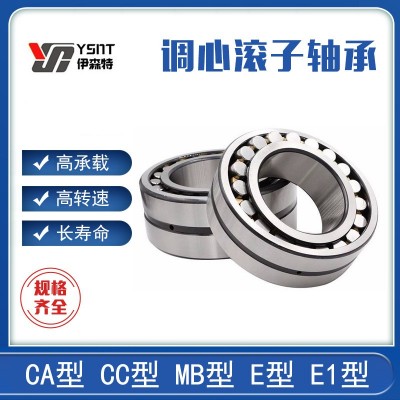 调心滚子轴承22230 22232 22234 22236 22238CC钢 保 CA铜保/W33
