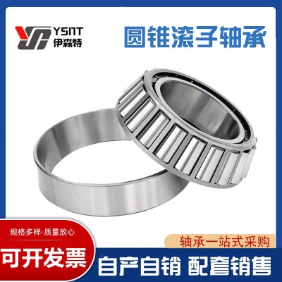 圆锥滚子轴承32906 32907 32908 32909 32910减速机机械冶 金七类