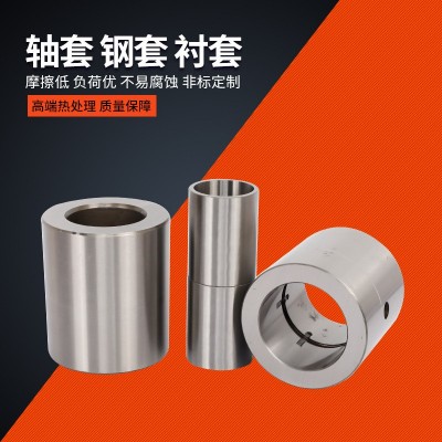 现货95*110*118螺丝机冷镦机轴套 造纸机含油轴套钢套衬套