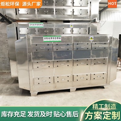 工厂直销不锈钢活性炭环保箱光氧除臭净化设备二级活性炭吸附装置