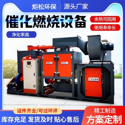 厂家发货RCO催化燃烧设备 蓄热式废气处理吸附脱附催化燃烧一体机