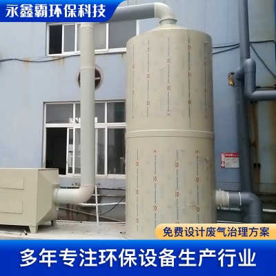 加工定制粉尘酸雾洗涤净化塔脱硫脱硝水淋设备 废气处理PP喷淋塔