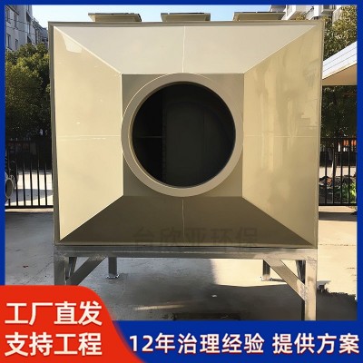 活性炭吸附箱 台欣亚环保废气净化除味空气过滤箱pp活性炭吸附塔