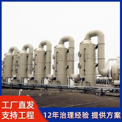 厂家定制喷淋塔 环保设备除尘废气处理净化洗涤塔pp喷淋塔 加工