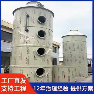 台欣亚定制喷淋塔 车间酸雾废气治理设备pp洗涤喷淋塔 源头厂家