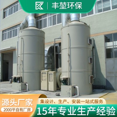 厂家直销喷淋塔 酸雾净化塔 洗涤塔 VOC治理 工业粉尘处理