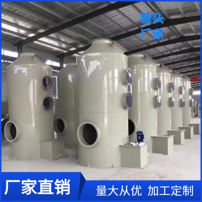 周口实验室废气处理PP喷淋塔厂家现货 尾气洗涤塔工业气体脱硫塔