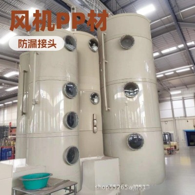 PP废气阻燃喷淋塔酸雾净化洗涤旋流塔工厂实验室废气处理设备