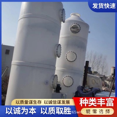 pp喷淋塔定制 酸雾废气处理酸洗塔碱洗塔高效除臭不锈钢喷淋塔