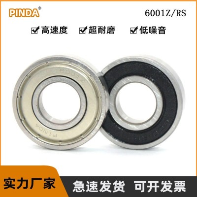 高速轴承 轴承 6001Z 6001RS 6001ZZ 6001-2RS 6 001轴承 工厂直供