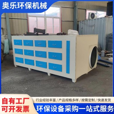 活性炭吸附箱废气处理过滤器设备漆雾净化活性炭工业净化设备