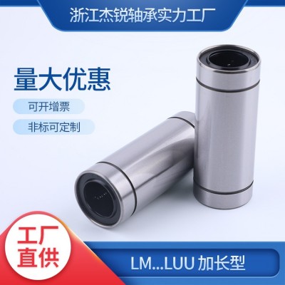 丽水杰锐工厂店法兰轴承 直线轴承 非标定制直线轴承