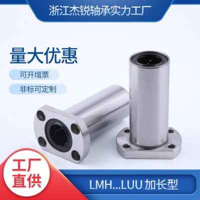 丽水杰锐工厂店法兰轴承 直线轴承 非标定制直线轴承