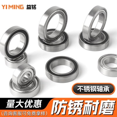 不锈钢深沟球轴承大全304防锈精密静音轴承420高速微型迷你小轴承