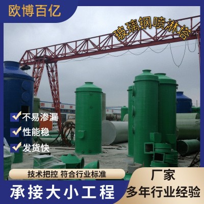 喷淋塔玻璃钢脱硫塔废气烟气处理设备锅炉砖厂除尘酸碱洗涤净化塔