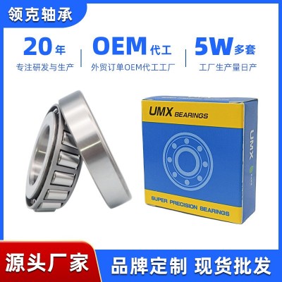 32904-32905-32906-92907-32908-32909-32910-3291 1X圆锥滚子轴承