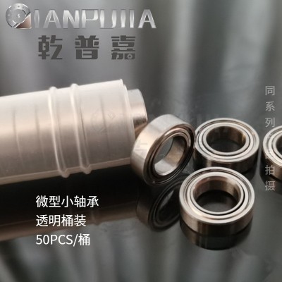 滚动轴承MR74 MR63 MR84MR85 MR105MR148MR12 6MR117小轴承机械