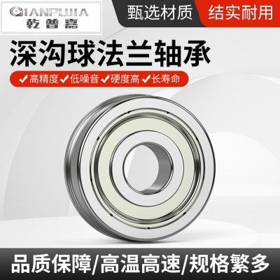 厂家供应机械法兰轴承3D打印机微型挡边轴承F623-F629ZZ