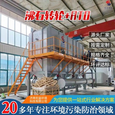 沸石转轮一体机 废气处理用不锈钢环保机械设备 RTO催化燃烧设备