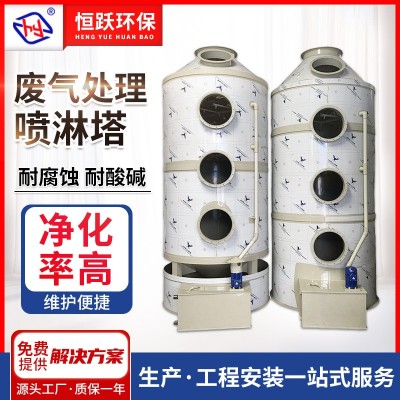 pp废气喷淋塔粉尘酸雾洗涤净化塔工业环保废气喷淋塔废气 处理设备