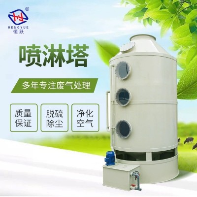 定制pp喷淋塔 印刷厂成套废气处理设备 耐酸碱洗涤塔净化塔厂家