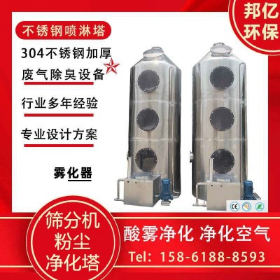 筛分机粉尘颗粒净化塔专用粉尘废气喷淋塔pp喷淋塔 米蓝环保