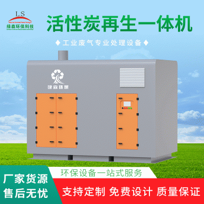 佛山厂家活性废气吸附箱环保设备抽屉式不锈钢活性炭吸附 箱过滤器