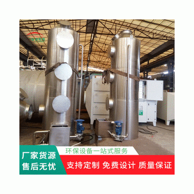 pp喷淋塔 除尘脱硫耐腐三级喷淋净化设备废气处理设备喷淋塔