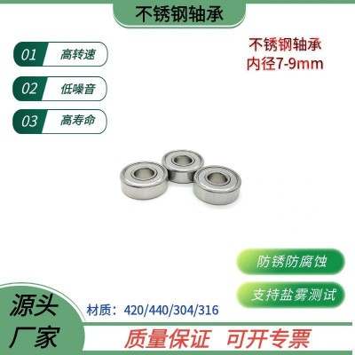 厂家直供不锈钢轴承内径球轴承深沟球轴承420 304 S608 S688*698