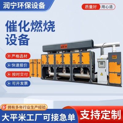 催化燃烧设备环保设备厂废气处理活性炭吸附脱附箱催化燃烧一体机