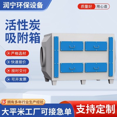 活性炭吸附箱一体机工业废气处理PP干式漆雾环保箱活性 炭过滤箱