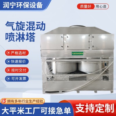 不锈钢气旋塔混动喷淋塔工业耐腐蚀旋流塔废气除尘漆雾方形气旋塔