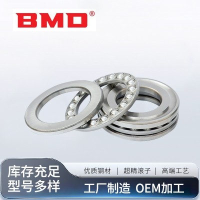 供应单向推力球轴承可加工定制铁质冲压玩具门窗推力球轴承