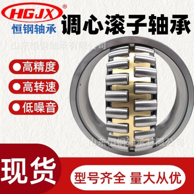 厂家现货批发 24015 24018CA/W33 高精密高转速 双列调心滚 子轴承