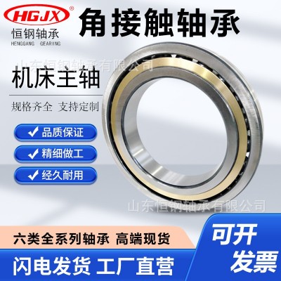 现货批发 四点角接触球轴承QJF1018 高精密双半内外圈 机床主轴用