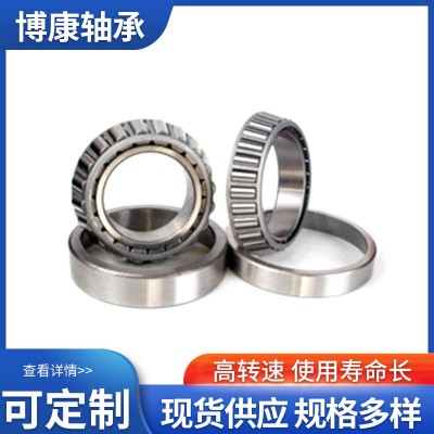 圆锥滚子轴承 现货供应 规格多样 轴承高端精密 山东低速电机