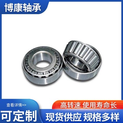 圆锥滚子轴承 高速机械 规格多样 易维护轴承批发七类轴承批发