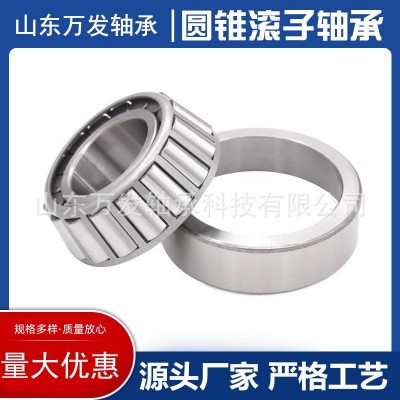 圆锥滚子轴承352028 352030颗粒机减速机轧机矿机破粹机振动筛用