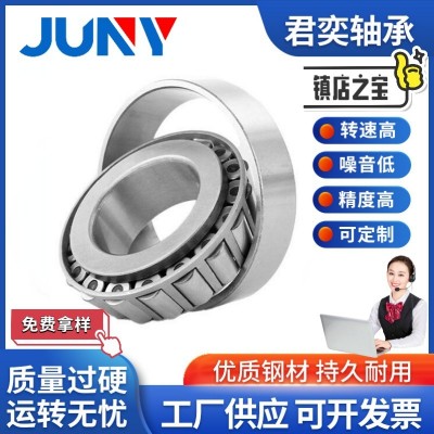 圆锥滚子32304轴承32305 32306 32307 32308 32309 32310