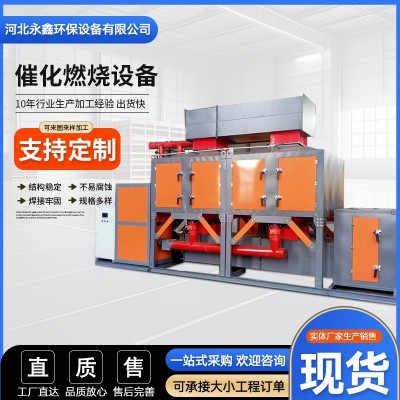 催化燃烧一体机活性炭吸附箱RCO喷漆房工业废气处理催化燃烧设备
