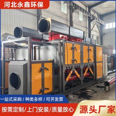 RCO催化燃烧一体机有机废气处理吸附装置催化燃烧设备 喷漆房废气