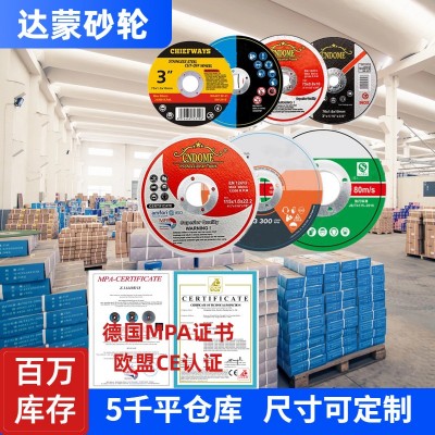 工厂定制切割片 达蒙树脂4寸105黑片绿片不锈钢角磨机砂轮 切割片
