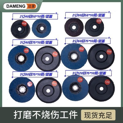 跨境热销百叶片 2寸3寸不锈钢网盖角磨机煅烧砂布百叶轮 工厂直销