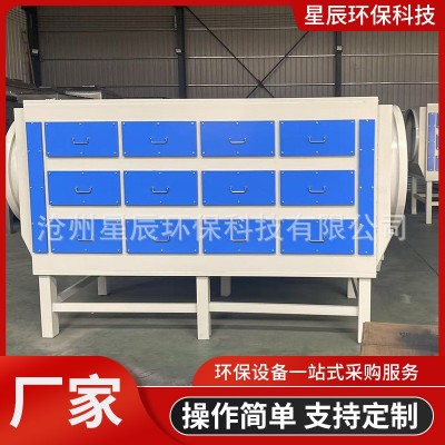 活性炭吸附箱 vocs有机废气 涂装行业除烟除味成套装置 环保