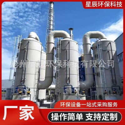 喷淋塔 喷淋吸收塔 喷淋洗涤塔废气处理设备不锈钢喷淋塔
