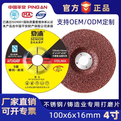 厂直销夏浦角磨打磨片砂轮片打磨铸造专用磨削气动角磨机磨光片