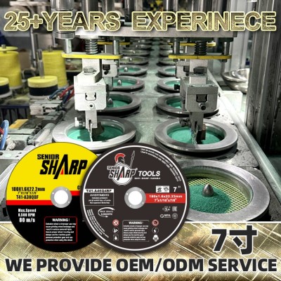 工厂定制外贸夏浦7寸切割片180mm金属不锈钢砂轮片黄标切割片